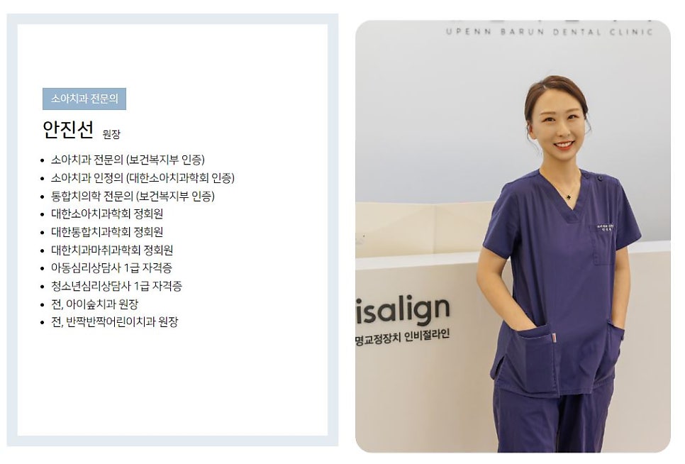 송파인비절라인퍼스트 인비절라인어린이교정 11개월만에 끝낸 후기(잠실인비절라인 잠실파인애플상가교정치과 인비절라인소아교정후기 인비절라인플래티넘엘리트등급) 관련 이미지 24