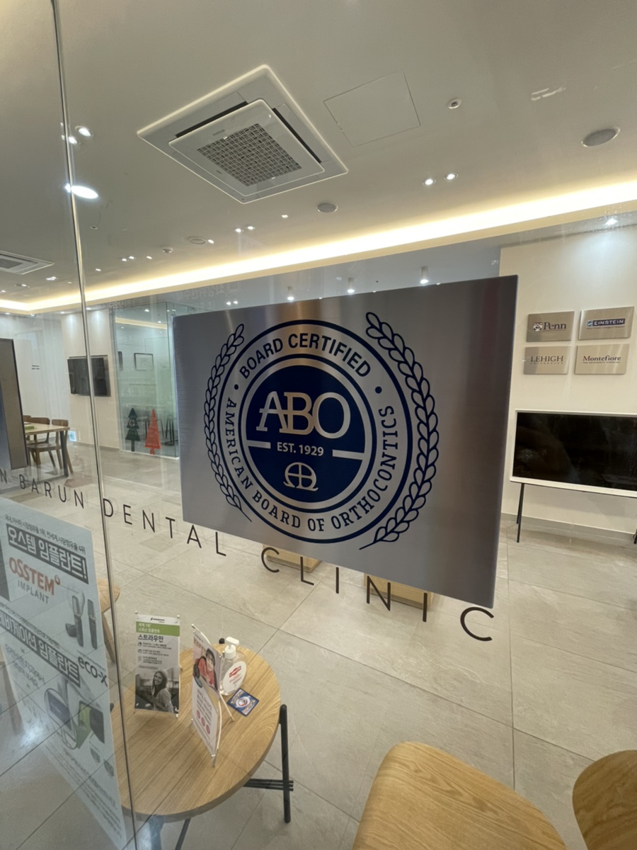 앞니부분교정 잠실인비절라인 라이트 옵션 들어보셨나요? 관련 이미지 1