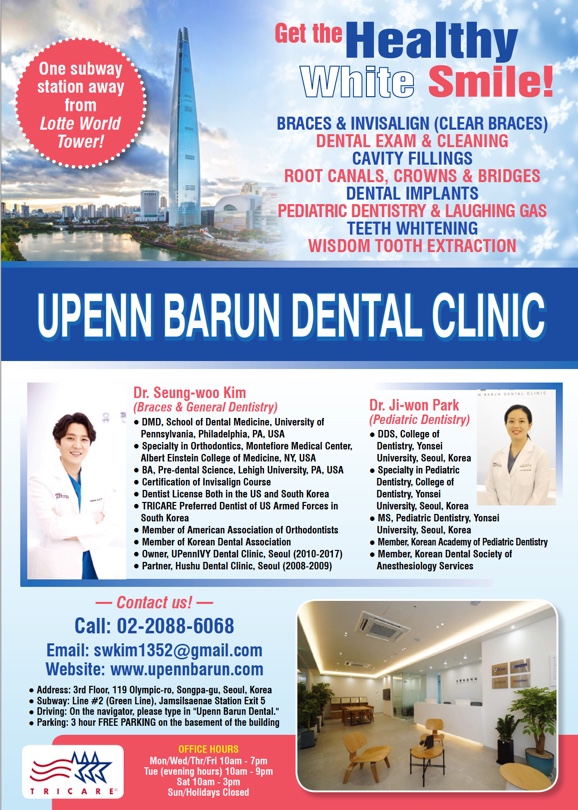 주한미군 연계 트라이케어 치과 (Tricare Preferred Dentist in Seoul, Korea) 관련 이미지 2