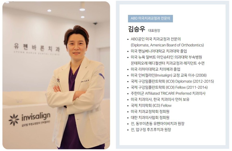 송파인비절라인퍼스트 인비절라인어린이교정 11개월만에 끝낸 후기(잠실인비절라인 잠실파인애플상가교정치과 인비절라인소아교정후기 인비절라인플래티넘엘리트등급) 관련 이미지 23