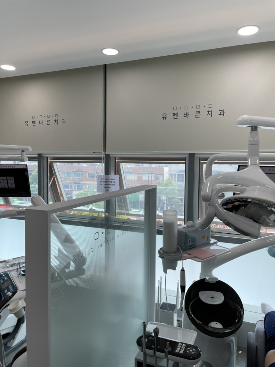 코로나 예방 잠실새내역 치과입니다. :) 관련 이미지 5