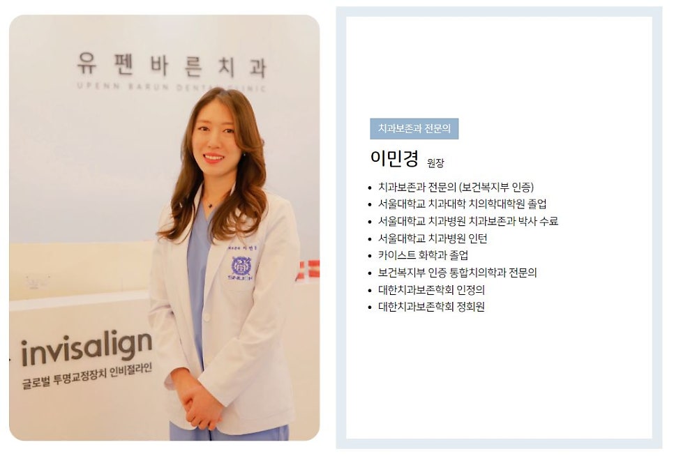 송파인비절라인퍼스트 인비절라인어린이교정 11개월만에 끝낸 후기(잠실인비절라인 잠실파인애플상가교정치과 인비절라인소아교정후기 인비절라인플래티넘엘리트등급) 관련 이미지 25