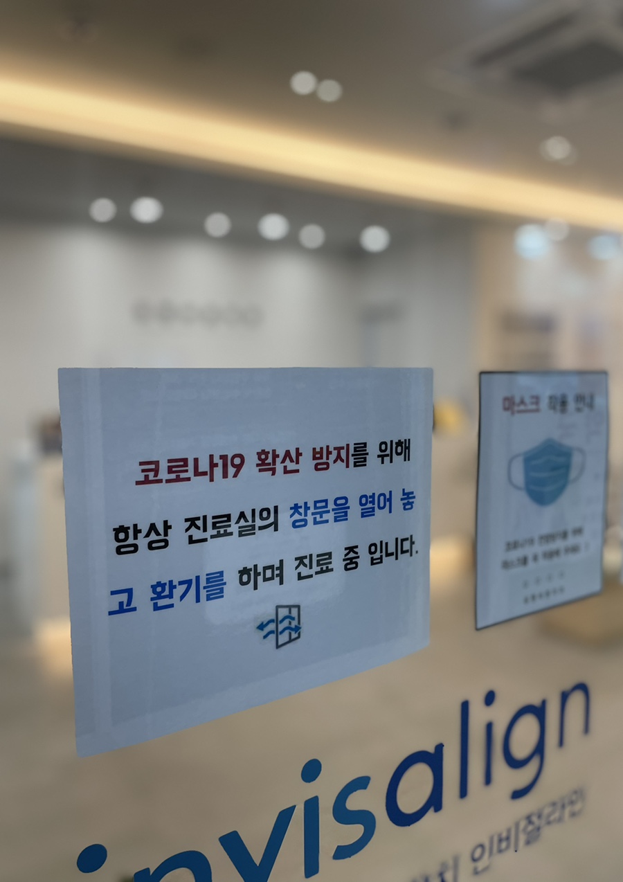 치아교정과 인비절라인, 꼭 ABO 미국 치과교정과 전문의에게 상담 받아보세요! 관련 이미지 8