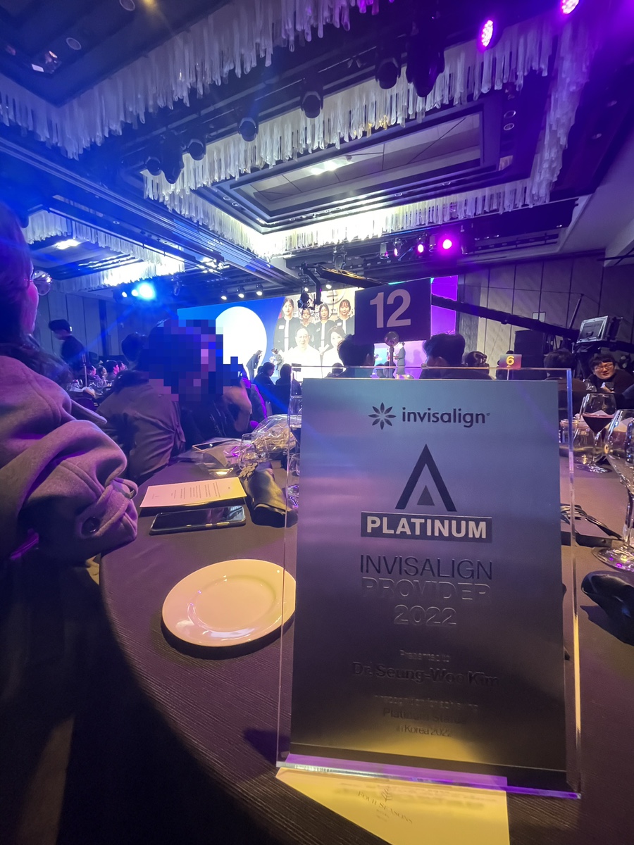 2023 Invisalign Day에서 상 받았어요!! (시상식 후기 ㅣ 인비절라인데이 ㅣ 포시즌스호텔  ) 관련 이미지 4