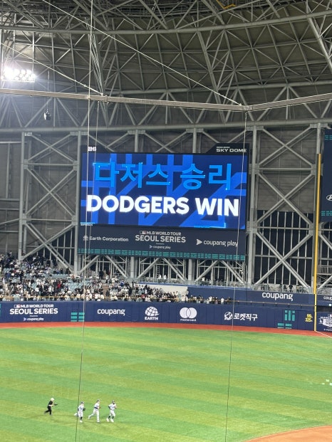 메이저리그 서울시리즈 LA다저스vs샌디에고 파드리스 개막전 다녀왔어요! (MLB 오타니 김하성 선수 MLB월드투어 개막전 쿠팡플레이 고척스카이돔 메이저리거인비절라인) 관련 이미지 13