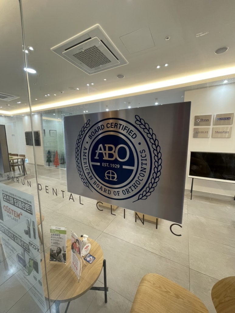 인비절라인으로 재교정, 가능할까용?? 관련 이미지 11