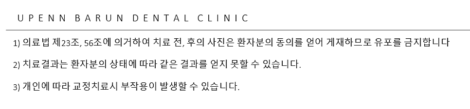 '옥니같이 보여요' 인비절라인급속교정 가능할까? with 캐리에모션장치 (잠실다이아몬드등급 인비절라인다이아몬드등급 서울다이아몬드등급치과 옥니인비절라인후기) 관련 이미지 21