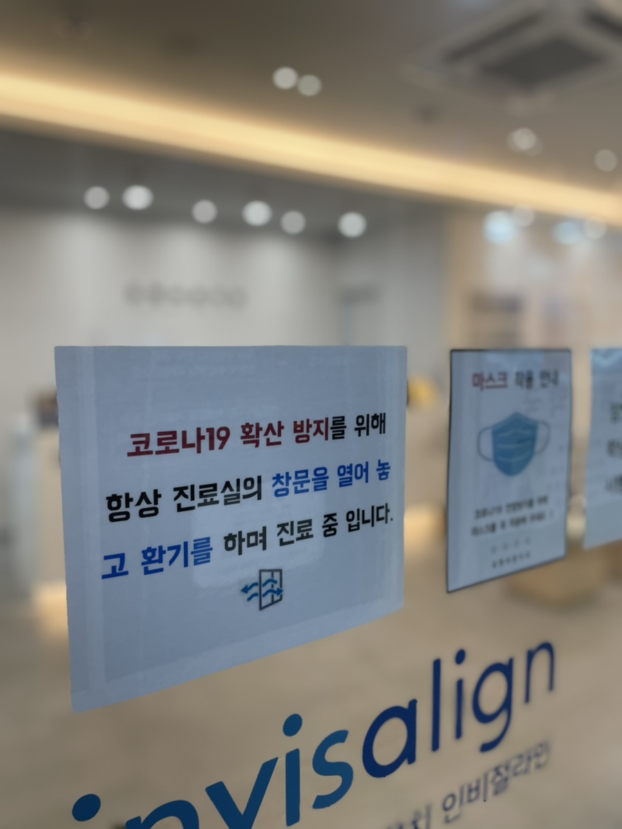 코로나 예방 잠실새내역 치과입니다. :) 관련 이미지 8