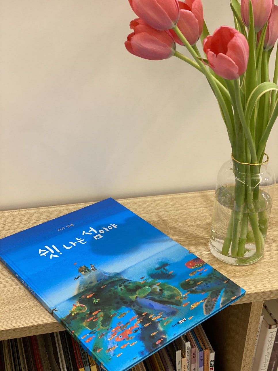 꽃시장 , 튤립 , 동화책 관련 이미지 1