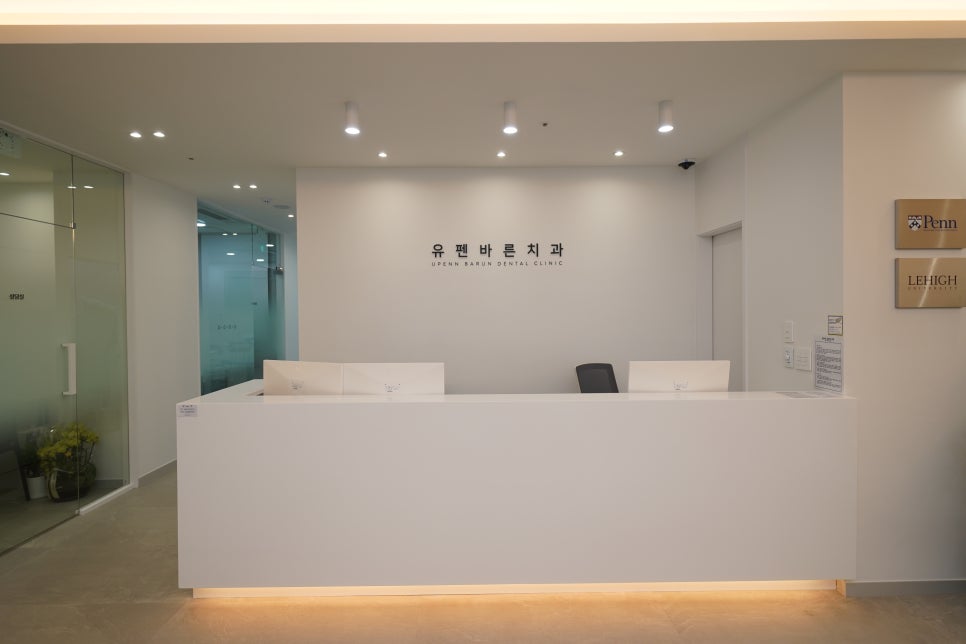진심으로 치료하는, 잠실새내 유펜바른치과 입니다. 관련 이미지 3
