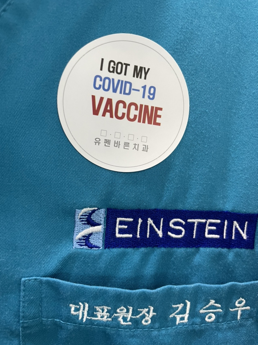 오늘 백신 맞고 왔어요! 관련 이미지 11