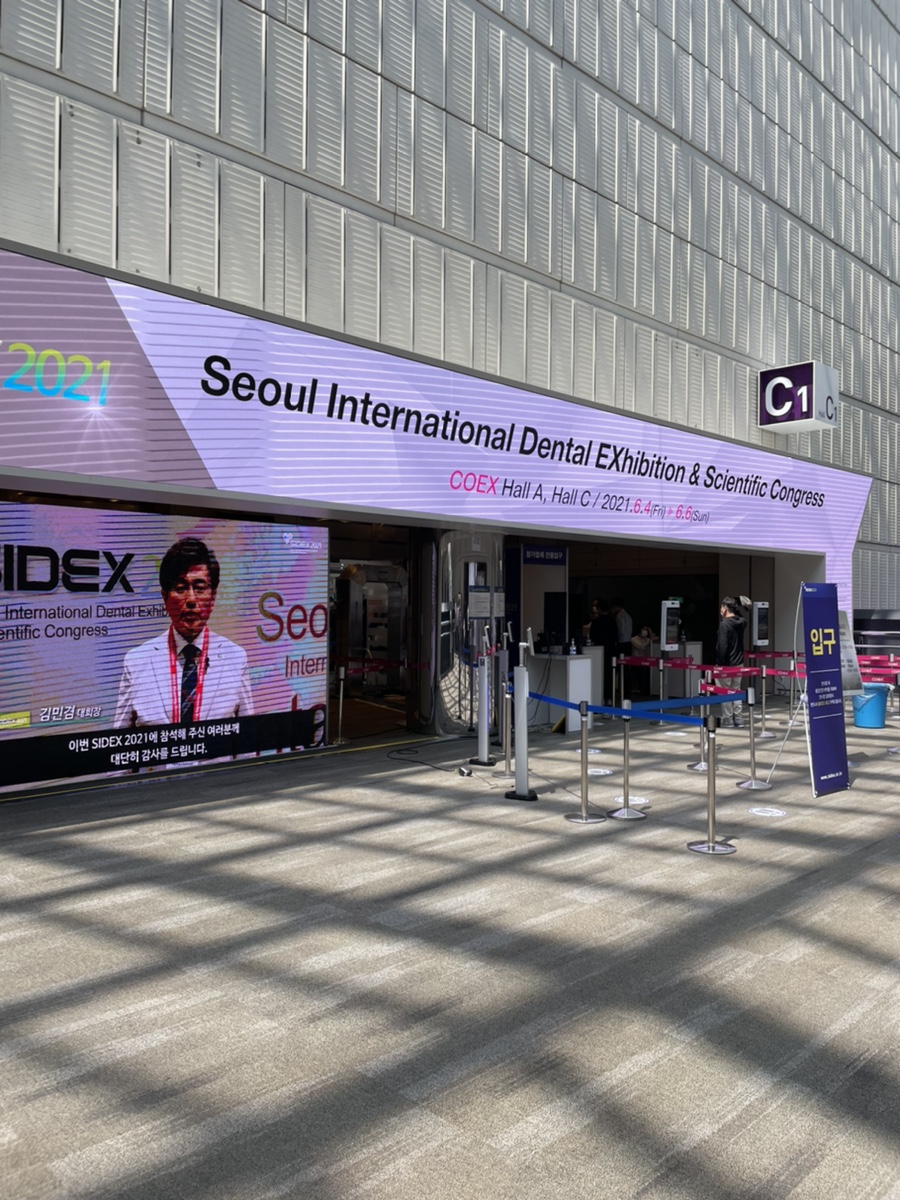 서울국제치과기자재전시회(SIDEX2021)에 다녀왔습니다. 관련 이미지 2