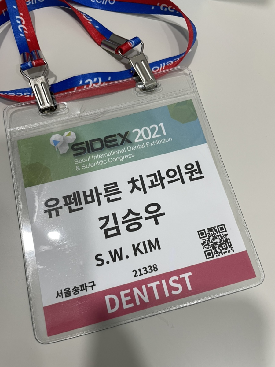 서울국제치과기자재전시회(SIDEX2021)에 다녀왔습니다. 관련 이미지 13
