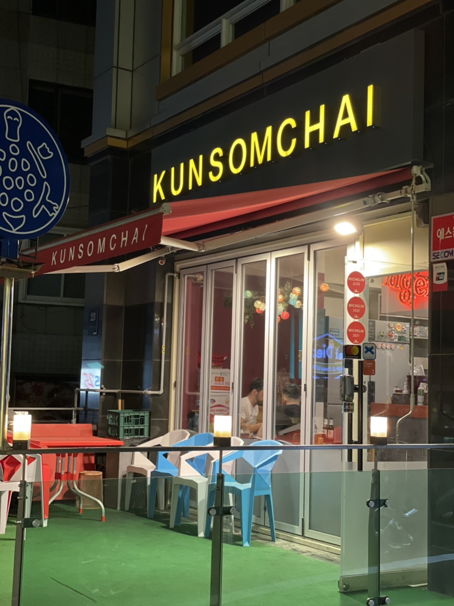 태국 음식 맛집에 다녀왔어요. 관련 이미지 6