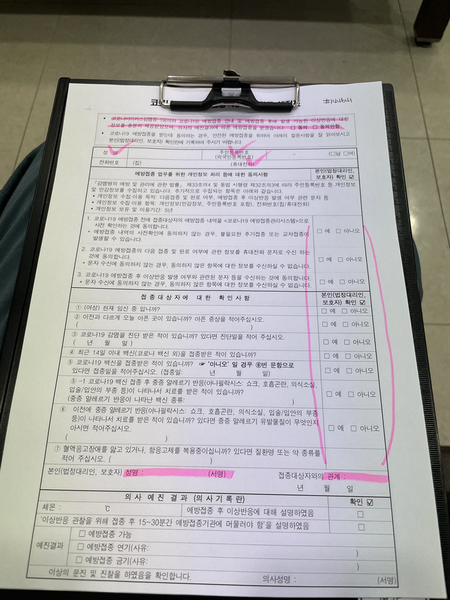 오늘 백신 맞고 왔어요! 관련 이미지 5