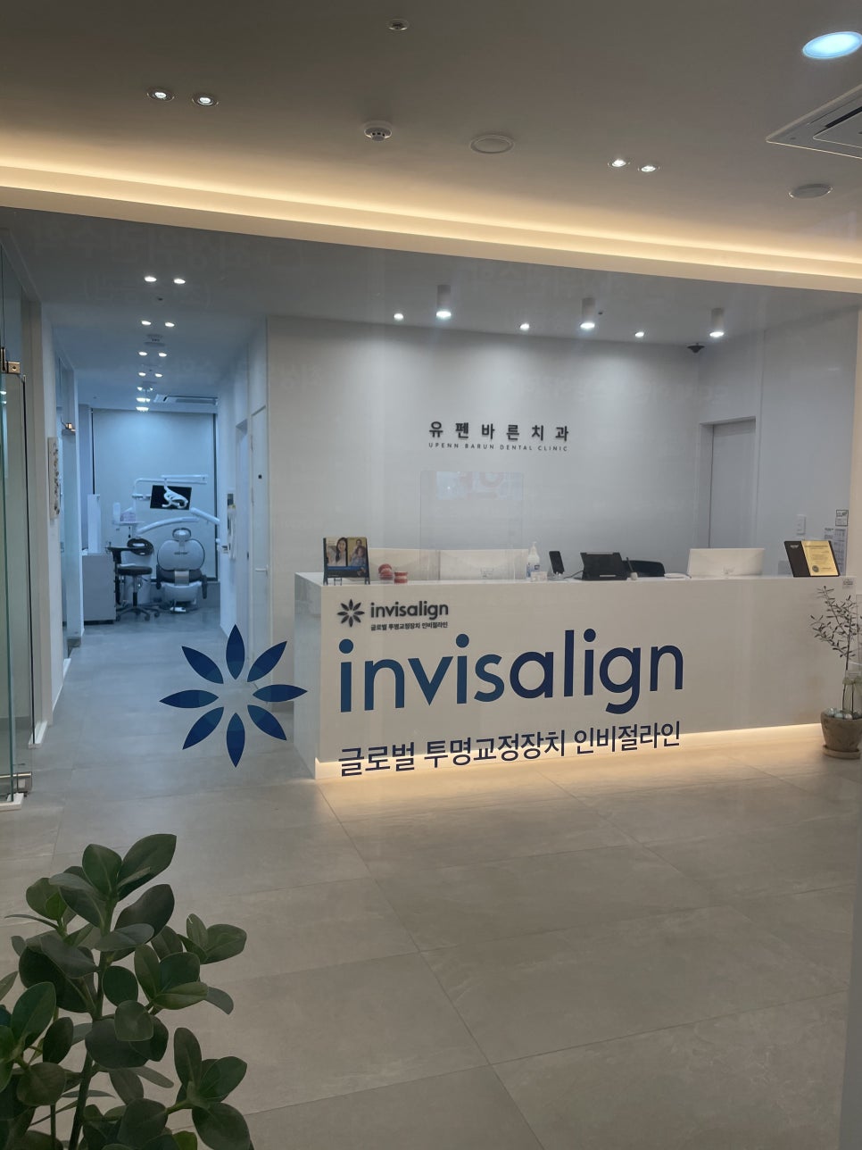 유펜바른치과에서는 투명교정만 하나요? 관련 이미지 1