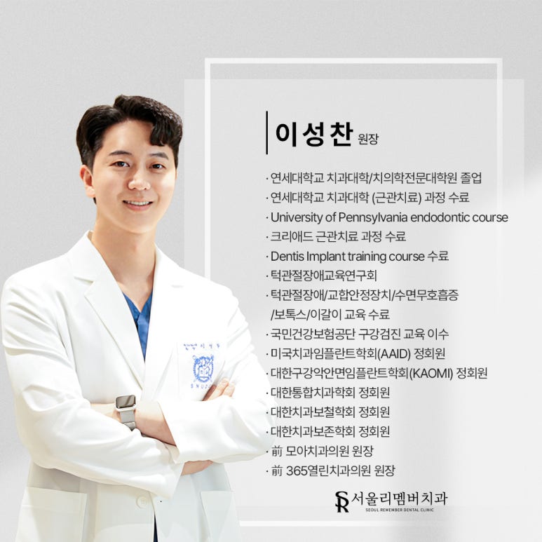 ✔보건복지부 인증 4인 전문의 의료진 관련 이미지 3