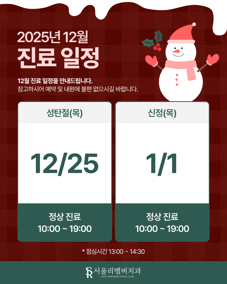 12월 진료 일정 안내드립니다. 관련 이미지 1