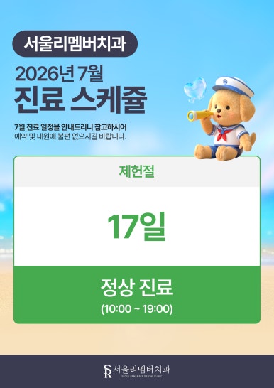 7월 진료일정 안내드립니다. 관련 이미지 2