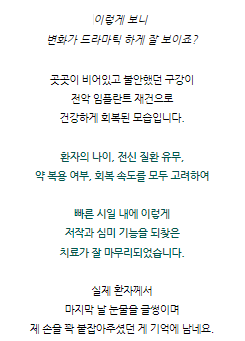 신대방 치과 에서 전악 수면마취 임플란트 수술로 전체 치아 회복시켜드렸습니다. 관련 이미지 2
