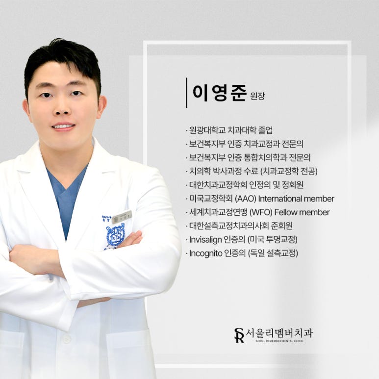 ✔보건복지부 인증 4인 전문의 의료진 관련 이미지 6
