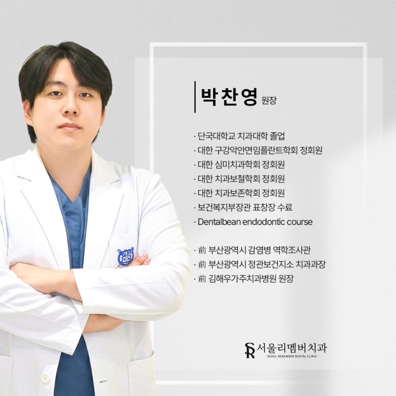 ✔보건복지부 인증 4인 전문의 의료진 관련 이미지 5