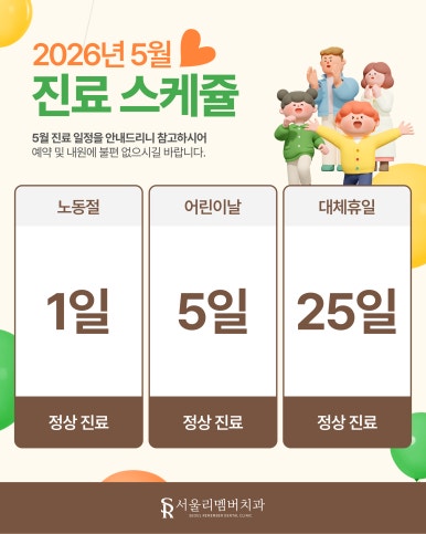 5월 진료일정 안내드립니다. 관련 이미지 2