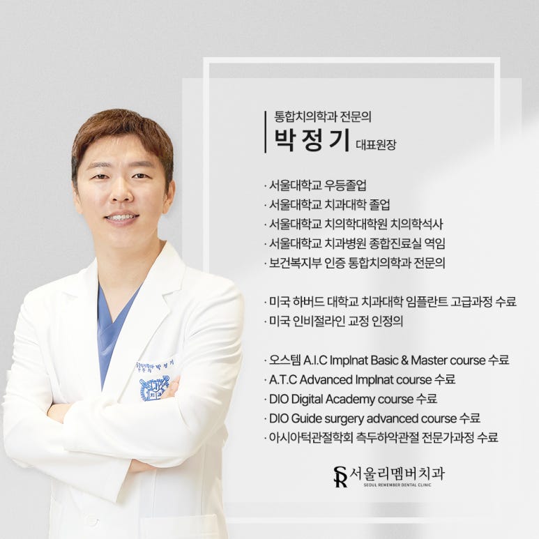 ✔보건복지부 인증 4인 전문의 의료진 관련 이미지 2