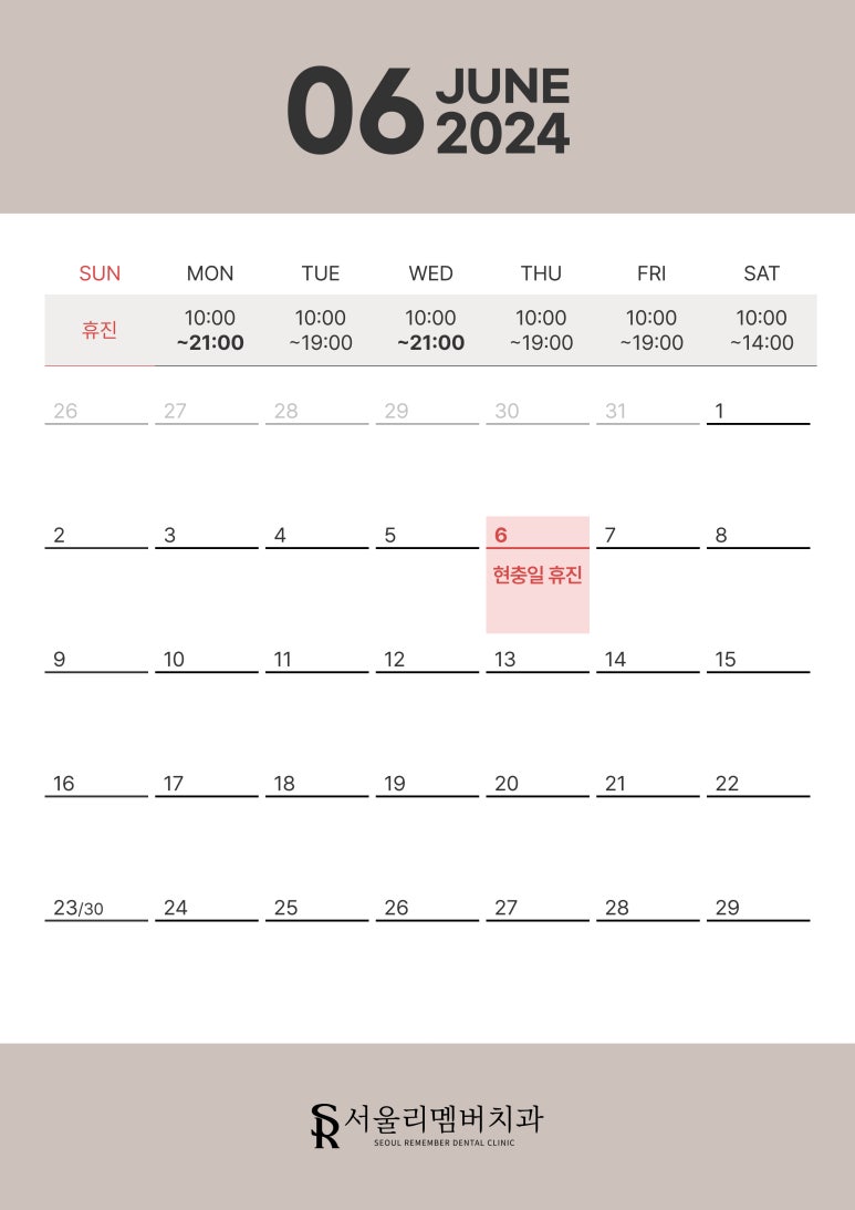 6월 진료 일정 안내드립니다. 관련 이미지 1