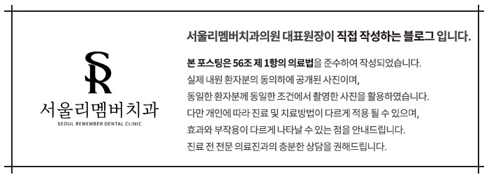 치아 곳곳에서 생긴 문제, 사당 치과 임플란트 및 크라운 치료 관련 이미지 8