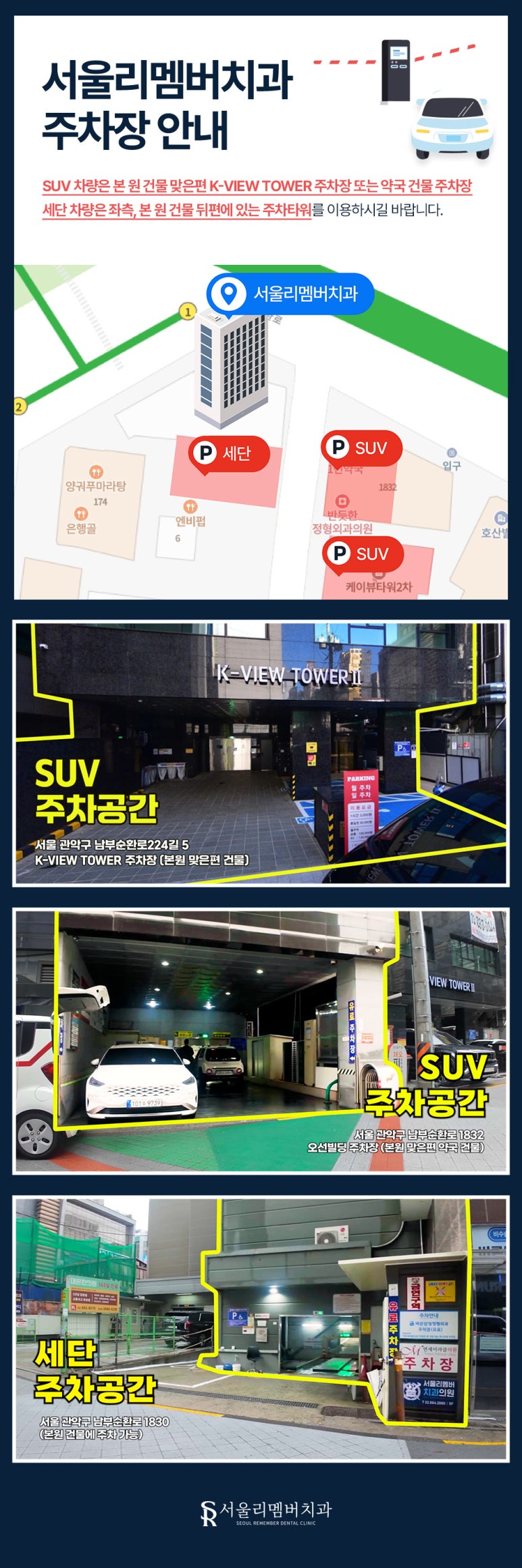 🚩오시는 길&주차 안내, 진료시간 안내 관련 이미지 2