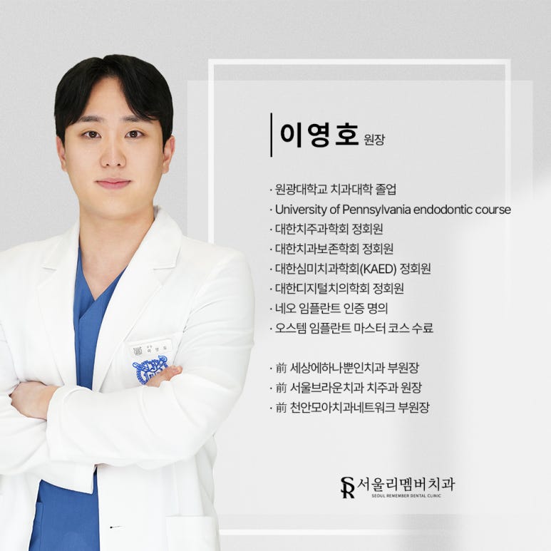 ✔보건복지부 인증 4인 전문의 의료진 관련 이미지 4