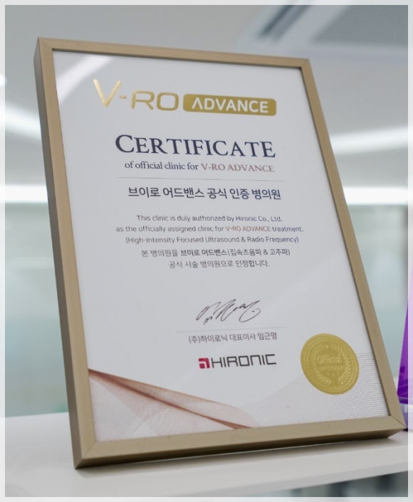 브이로 어드밴스 시술 대상? 부위는 어디가 가능할까? 관련 이미지 3