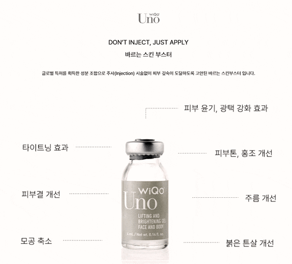 WiQo Uno Effect: A Skin Booster That Brings Skin Back to Life Without Injections image 6