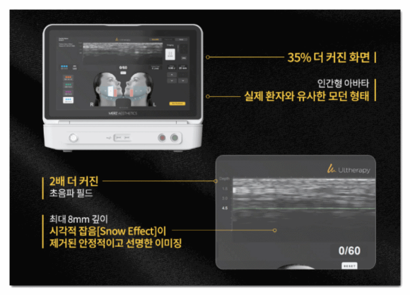 홍대피부과의원, 울쎄라피프라임 후기 정말 믿을만할까? <진실공유> 관련 이미지 6