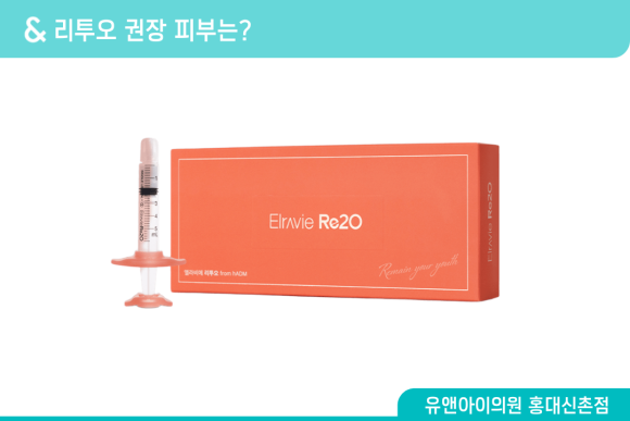 홍대 스킨부스터 종류 많은데, 내 피부엔 뭐가 맞을까 관련 이미지 8