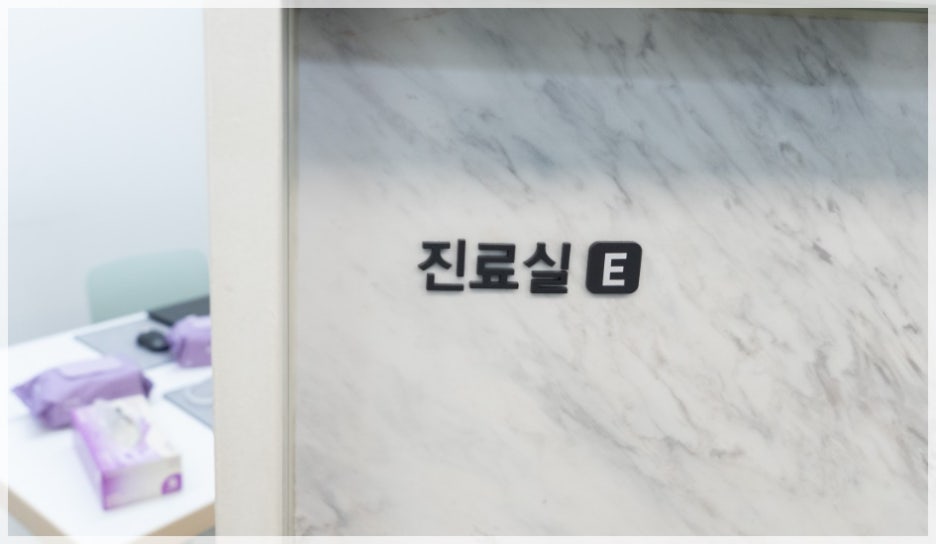 3 Things You Must Check for a Good Lip Filler Clinic in Hongdae image 6