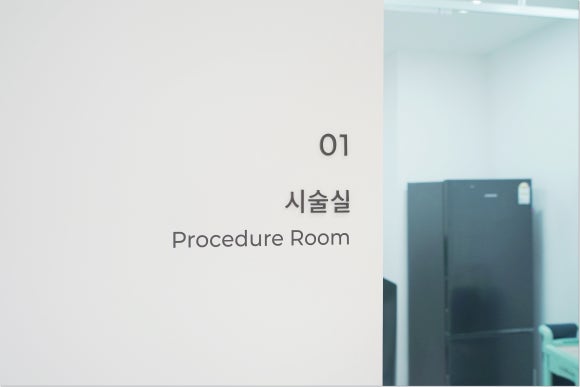 If You Get Sinchon Rejuran With Pain Relief, Does It Really Not Hurt? image 5