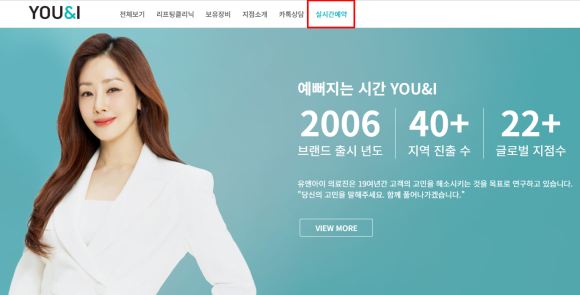 U&I Hongdae Sinchon Branch Latest Events image 2