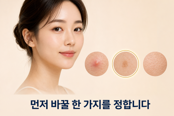 신촌역 피부과, 첫 피부 시술은 무엇부터 받아야 할까요? 관련 이미지 1