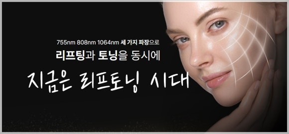 Trinity Reftonning: From Improving Skin Tone to Lifting image 2