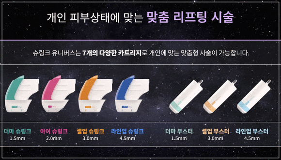 홍대 슈링크, 제대로 알아야 부작용 없이 효과도 오래갑니다 관련 이미지 3