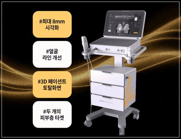 신촌 울쎄라 효과는 좋은데 아플까 봐 망설이신다면 관련 이미지 6