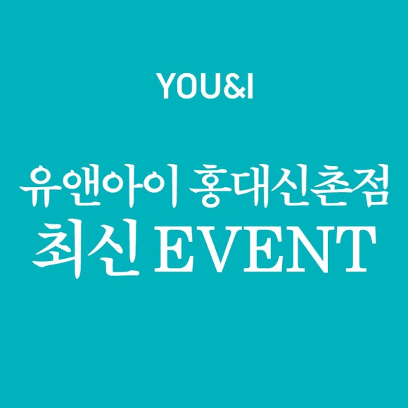 U&I Hongdae Sinchon Branch Latest Events image 1