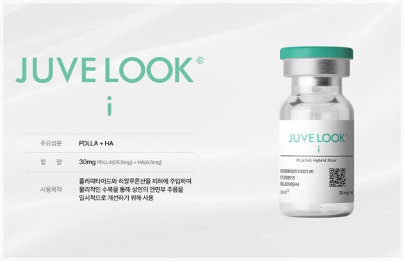 쥬베룩 아이 효과 얼마나 될까? 관련 이미지 2