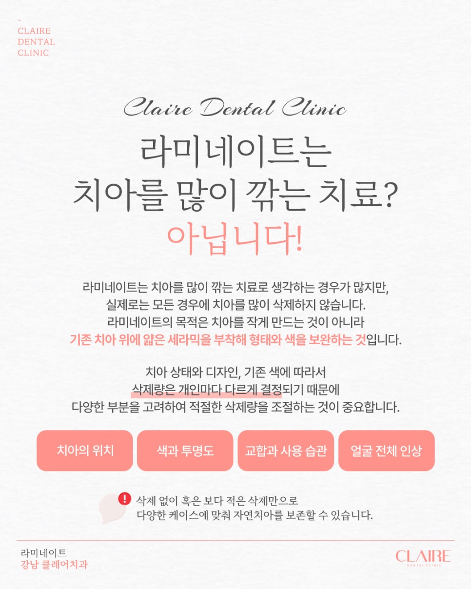 대치동라미네이트 치아 삭제에 대한 오해부터 바로잡기! 관련 이미지 4