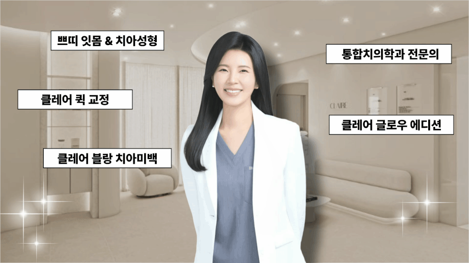 한티역치과 토끼앞니 무삭제라미네이트가격 얼마나 들까요? 관련 이미지 15