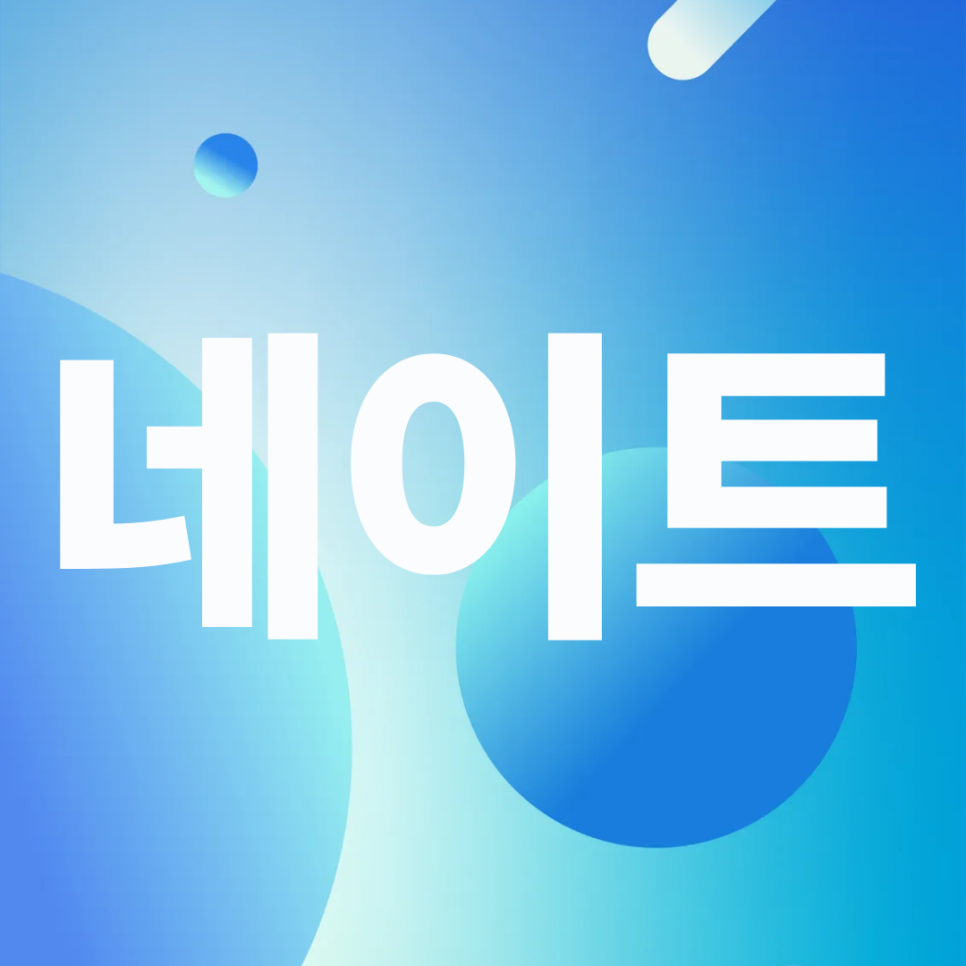 선릉역 라미네이트 연예인 무삭제 후기 예쁜 치아 믿어도 될까? 관련 이미지 17