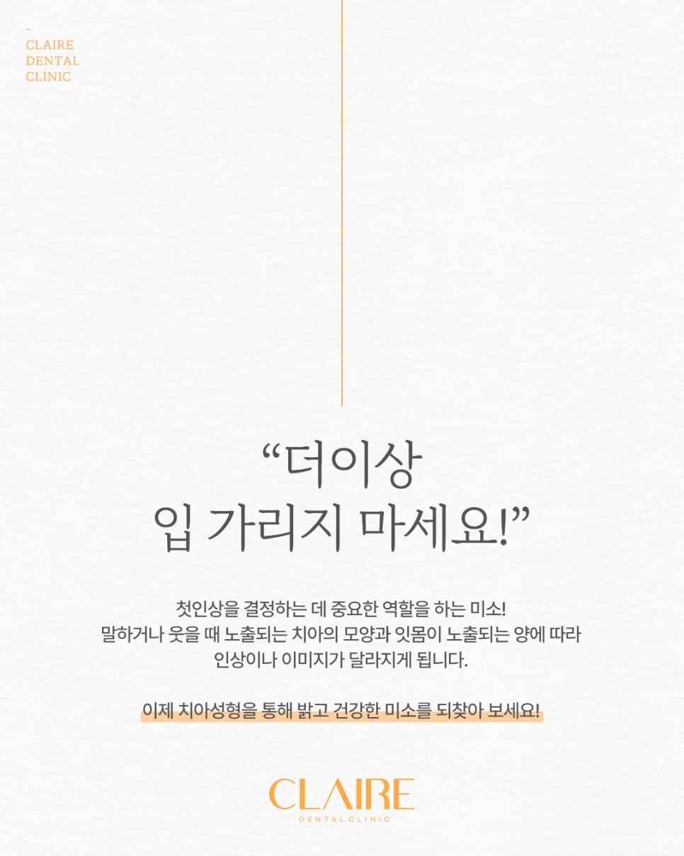 Seolleung Station Dental Contouring: The Beginning of a Beautiful Smile image 2