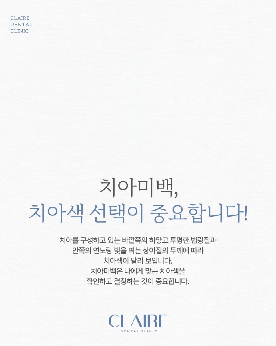 선릉역치아미백 밝은 미소의 시작! 관련 이미지 2